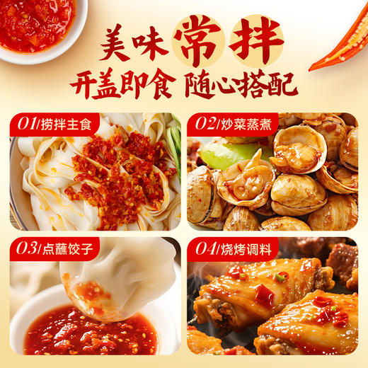 【新品】珠江桥牌 鲜椒酱220g 商品图5