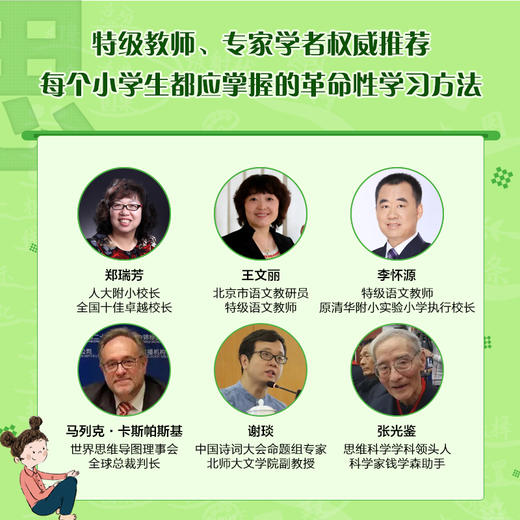 《刘艳给小学生讲思维导图》 商品图1