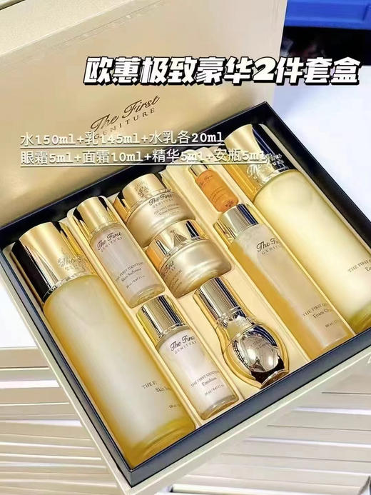 【欧惠极致系列合集】弹嫩焕彩～韩国OHUI 欧惠大套盒 润肤水乳洁面安瓶精华面霜补水 商品图0