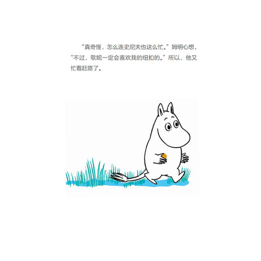 《独一无二的姆明：做温暖坚韧的小孩》（全9册）80周年限定礼盒 商品图6