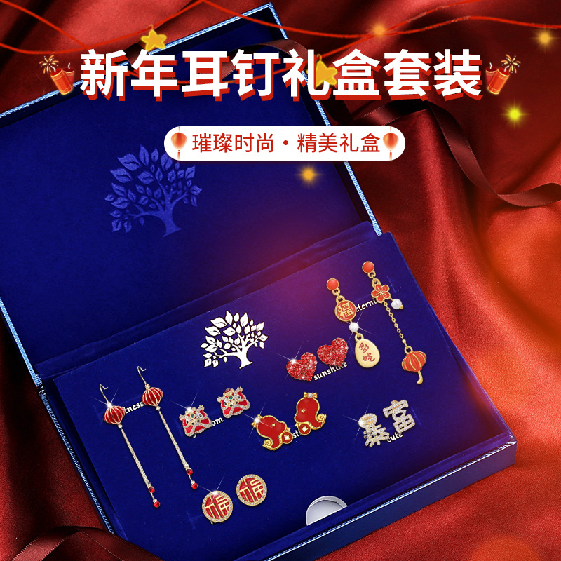 六鑫珠宝 新年耳钉礼盒套装 S925纯银 高级感情人节礼物