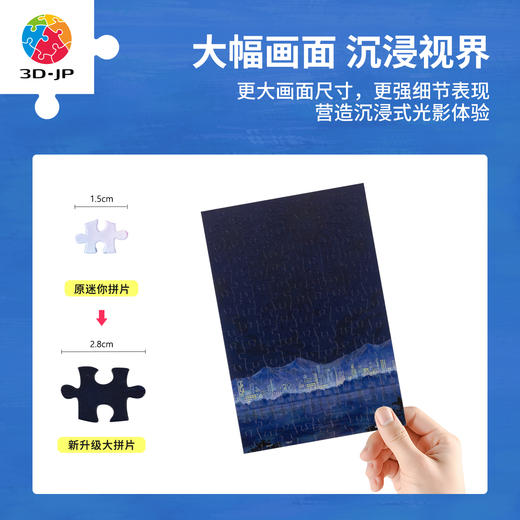 126片 灯光画拼图【M】UB1008 西西 江风遇花火 商品图3