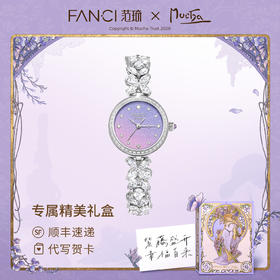 Fanci范琦 紫藤花系列紫藤花手表 送女友生日礼物