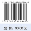杨巍临证经验集 商品缩略图4