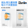 usmile智能电动牙刷 Q20 PRO 商品缩略图6
