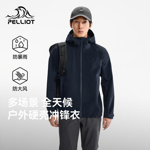伯希和户外硬壳冲锋衣男2026年新款轻量防风徒步登山服防水外套 商品图0