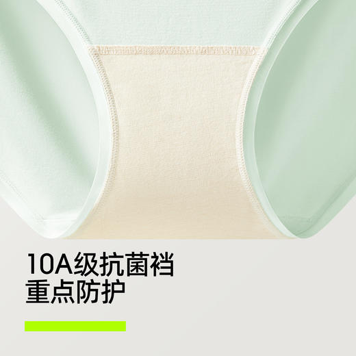 【新品上新】有棵树10A级抗菌纯棉裆无缝中腰女士三角内裤4条装-U3361 商品图3