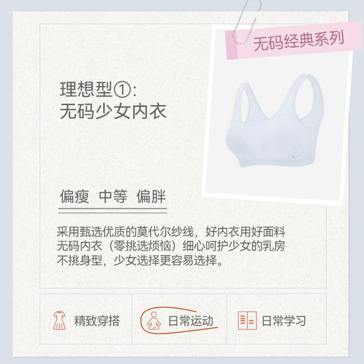 [均码内衣]卓儿少女款无码内衣8306U型美背无感穿衣自由 商品图3