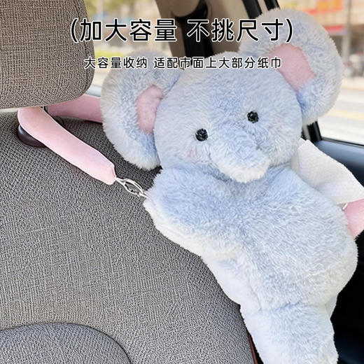 小象车载纸巾盒 商品图3