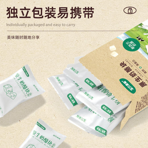 宝贝易餐原生奶酪块20g（5g*4） 商品图11