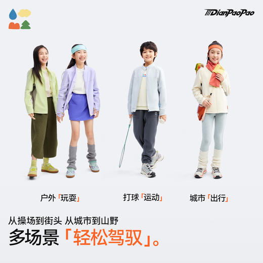 【儿童川途拼接外套】森林棠26春新款「200g/㎡电跑跑」立体拼接抗静电保暖立领外套81453102【HZ】 商品图4