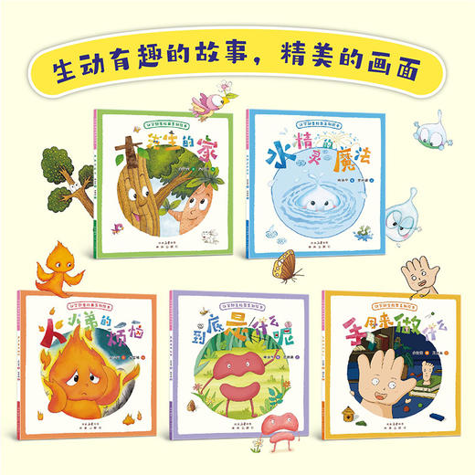 汉字部首故事系列（共5册） 商品图3