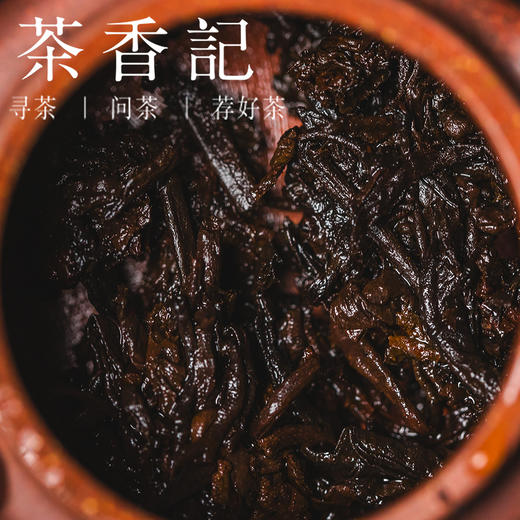茶香记回流7572普洱熟茶80年代熟茶标杆配方经典耐喝难得的老味儿 商品图2