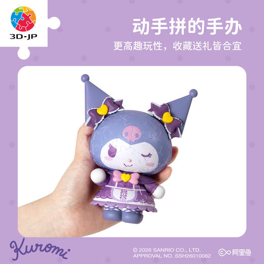 89片 立体造型拼图 F1063 舞会甜心  三丽鸥家族系列Kuromi 商品图3