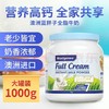 【金皇会员118金币专享】Maxigenes美可卓蓝胖子全脂成人奶粉1kg罐0蔗糖高钙儿童学生中老年 商品缩略图0