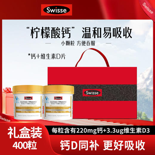 澳洲Swisse 新年复合维生素礼盒 鱼油/女士复合维生素/钙片 4款组合可选 商品图1