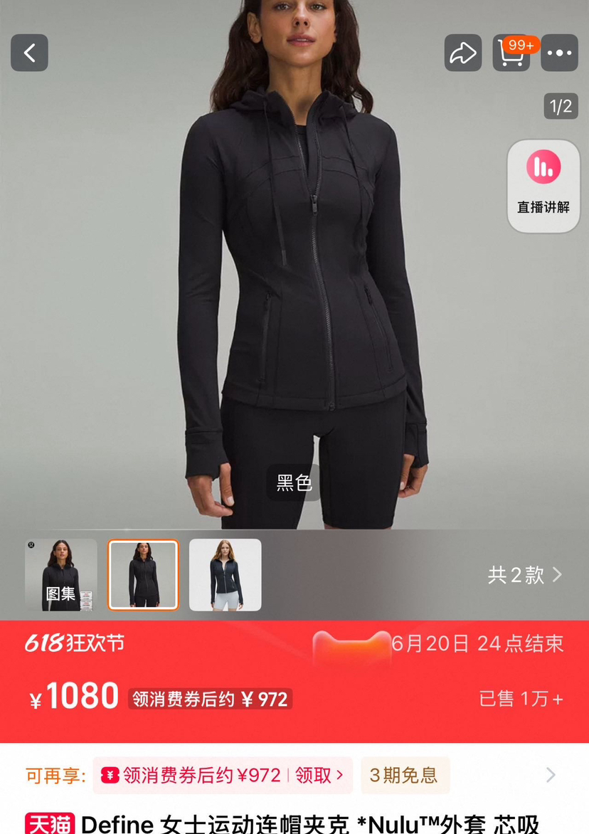 Lulu Define收腰外套女士运动连帽夹克012304