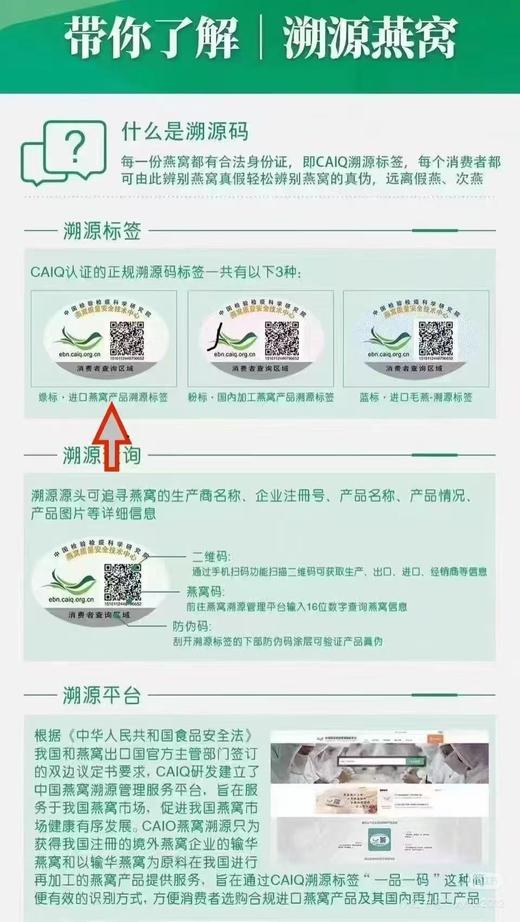 【滋补燕窝礼盒】 冻干燕窝礼盒装 1g/瓶*6 即食冲泡燕窝 印尼进口燕窝 正规行货 送闷杯送糖包 精品燕窝 品牌直供 送长辈送亲友 商品图4