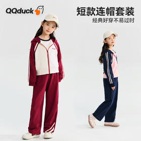 【清仓捡漏】【两件套】【130-165】【可可鸭】女童春秋连帽外套裤子套装