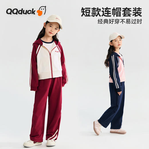 【清仓捡漏】【两件套】【130-165】【可可鸭】女童春秋连帽外套裤子套装 商品图0