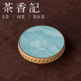茶香记荷叶田田盖置青瓷陶瓷摆件镇纸笔搁赏玩清雅诗意茶道配件