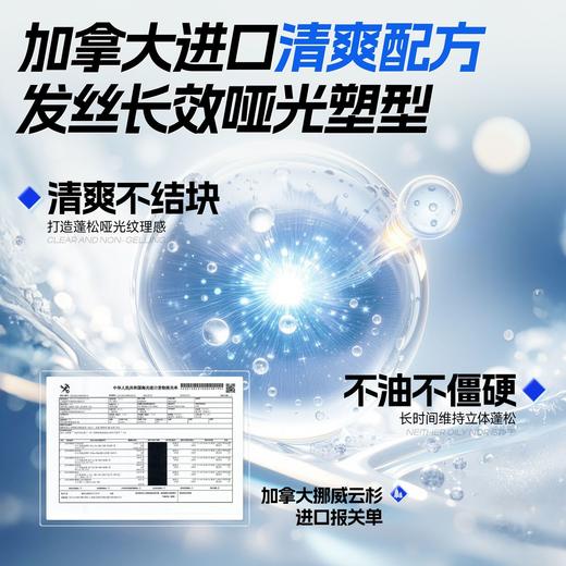 🔥【59元任选2件】左颜右色劲爽强塑定型喷雾320ml 立体蓬松清爽速干 商品图5