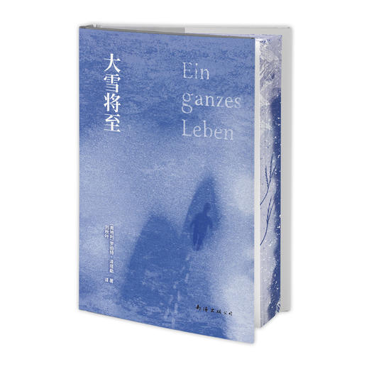 《大雪将至》刷边版 商品图4