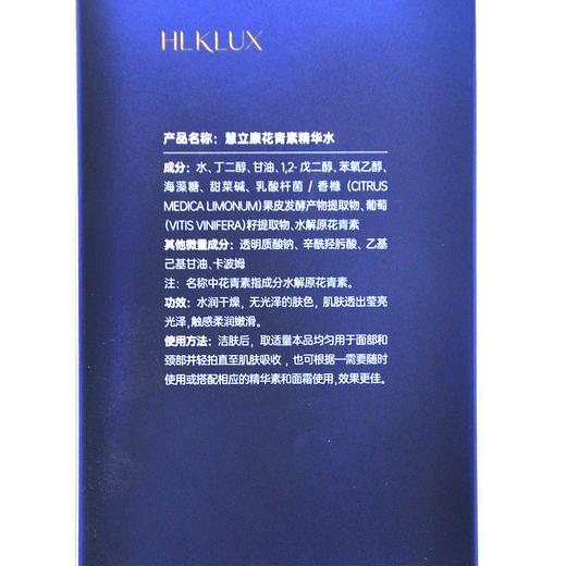 慧立康原花青素精华水500ml爽肤水 商品图6