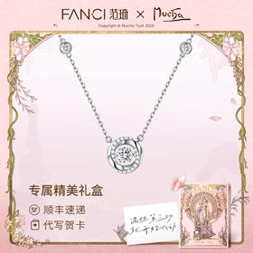 Fanci范琦 莫比乌斯系列 三秒心动项链女轻奢小众送女朋友礼物