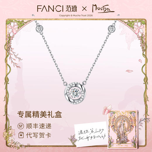 Fanci范琦 莫比乌斯系列 三秒心动项链女轻奢小众送女朋友礼物 商品图0