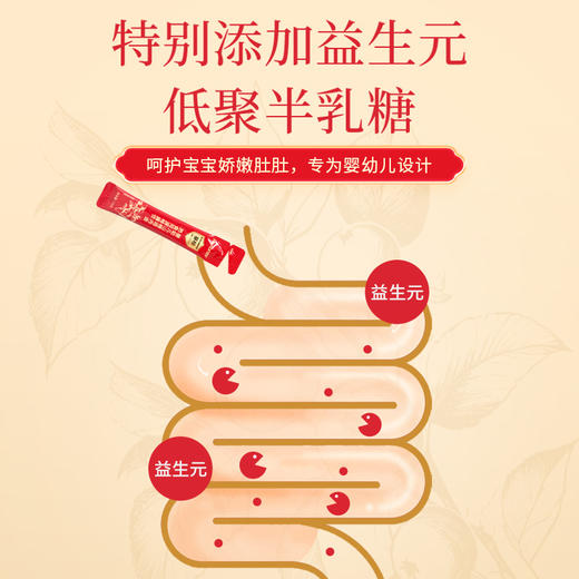合兰仕婴幼儿山楂鸡内金药食同源特膳饮200ml(10ml×20) 商品图8