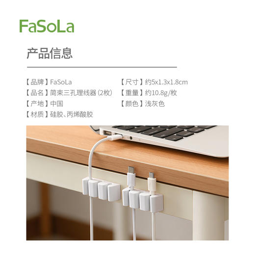FaSoLa桌面硅胶理线器充电线卡扣墙面床头鼠标线充电线固定器收纳 商品图1