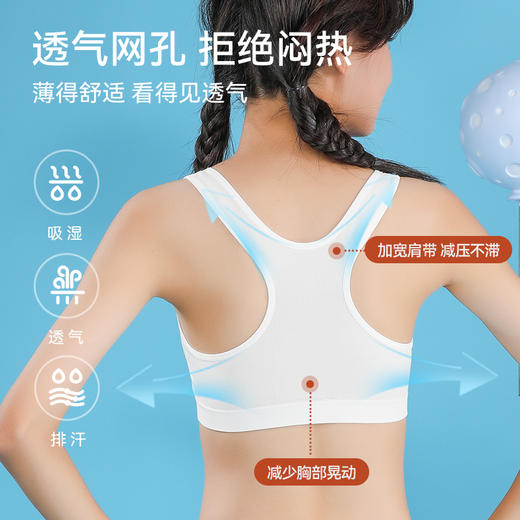 [背背佳内衣]卓儿工字背内衣少女款8368后舒适背心打底无感穿衣自由 商品图2