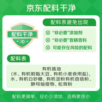食圣有机素蚝油252g【配料干净 素食】挤挤装 蘸拌炖炒松茸香菇调味料 /粮油调味 /调味品 /蚝油 商品图3