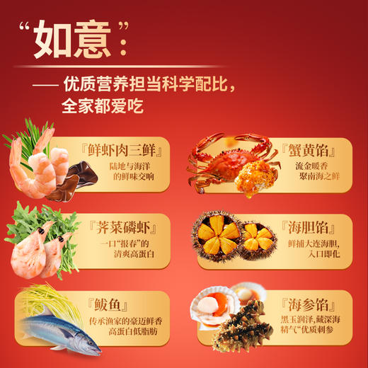 饺好运新年饺子礼盒海胆海参磷虾三鲜大礼包 商品图5