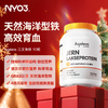 【三文鱼铁】补血补铁NYO3 ageless挪威三文鱼铁 90粒/瓶 商品缩略图0