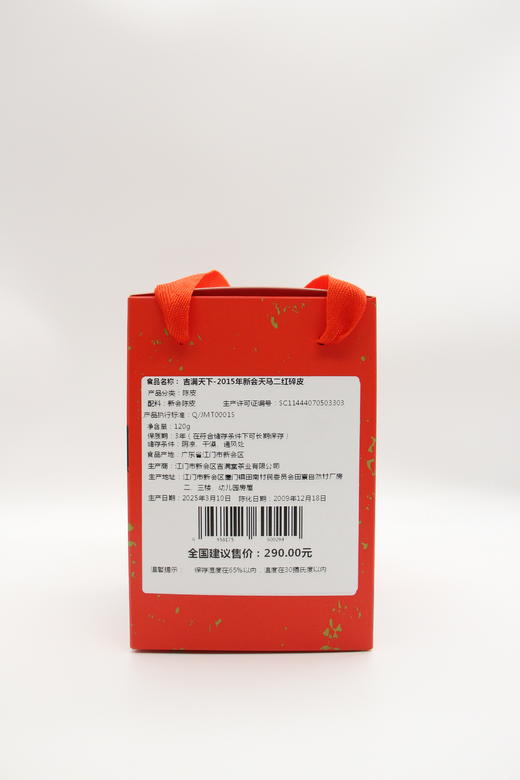 【十年陈】2015年二红断皮120g 泡水泡茶老陈皮干陈皮晒干纯生罐装礼盒装送礼必备 商品图3