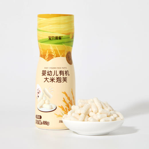 宝贝易餐婴幼儿有机大米泡芙32g 商品图2