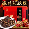 贡宝林阿胶糕8盒家庭装 商品缩略图0