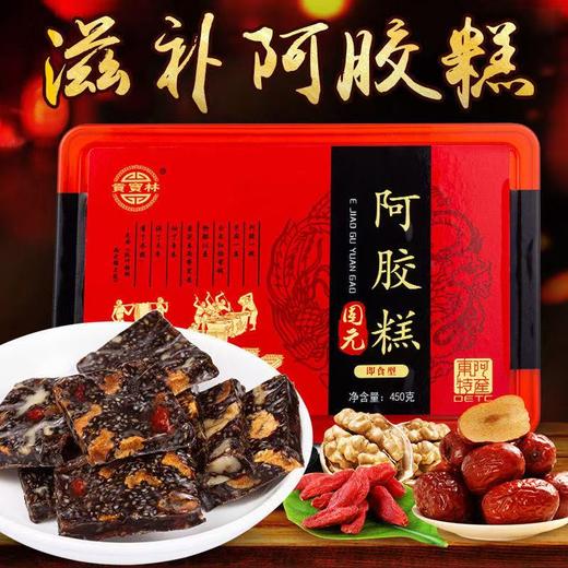 贡宝林阿胶糕8盒家庭装 商品图0