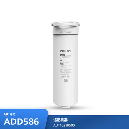 飞利浦（PHILIPS）厨下净水器滤芯ADD586 适用：AUT1021R500 商品图0