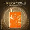 【山海经小酒 100ml】53度 摘要酒(山海经) 小酒100m1 酱香型  白酒 商品缩略图0