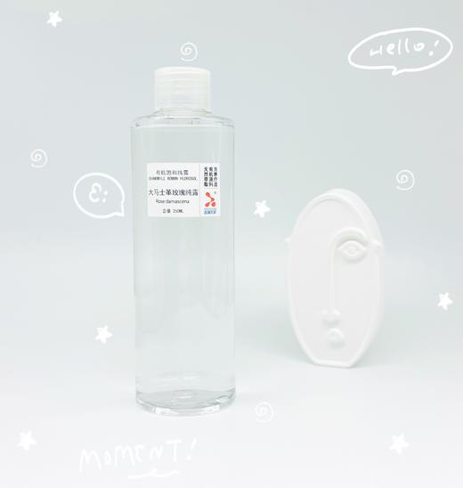 香邦【大马士革玫瑰纯露】 女人爱花花养女人 商品图1
