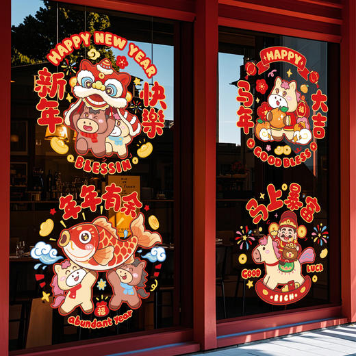 2026新款马年窗花静电贴过年新年春节装饰品玻璃橱窗贴福字静电膜 商品图1