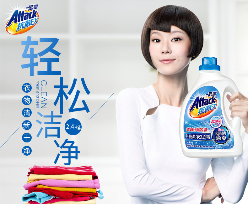 抗菌EX详情页_01.jpg