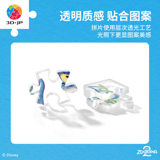 80片 迷你拼图 Q1372 疯狂动物城系列 拥抱的温度 商品图3