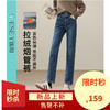 【拉绒-烟管裤】逸阳冬加绒中高腰两粒扣直筒牛仔烟管裤子1737 商品缩略图0