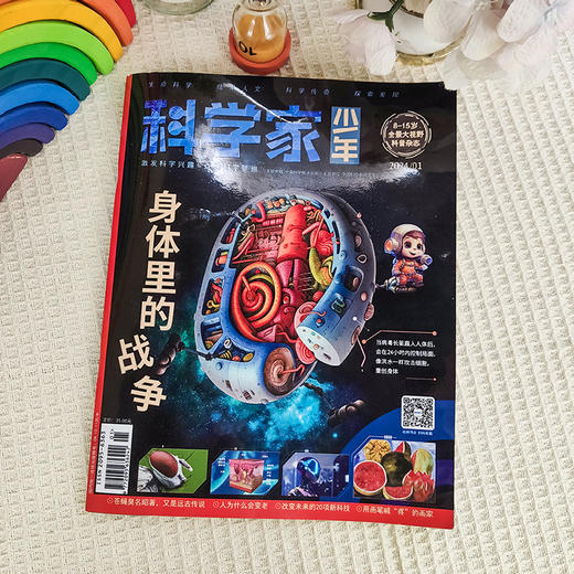 《科学家》少年版杂志订阅，2025年半年6期 商品图3