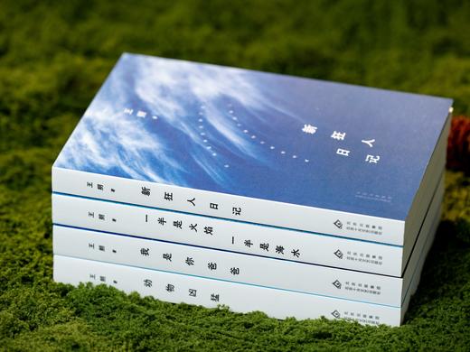 《王朔作品集》一次集齐王朔四大代表作，嬉笑怒骂间展现人间真实，万千年轻人的精神共鸣，文学狂人的至情至性全收录。 商品图2