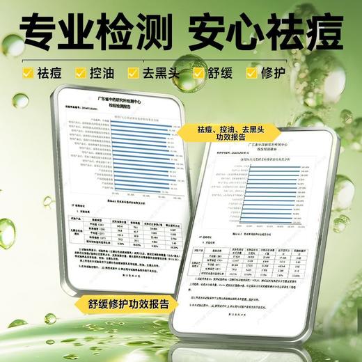 【59元任选2件】左颜右色祛痘洁面乳150g 男士专研祛痘去黑头温和修护油痘肌 商品图3